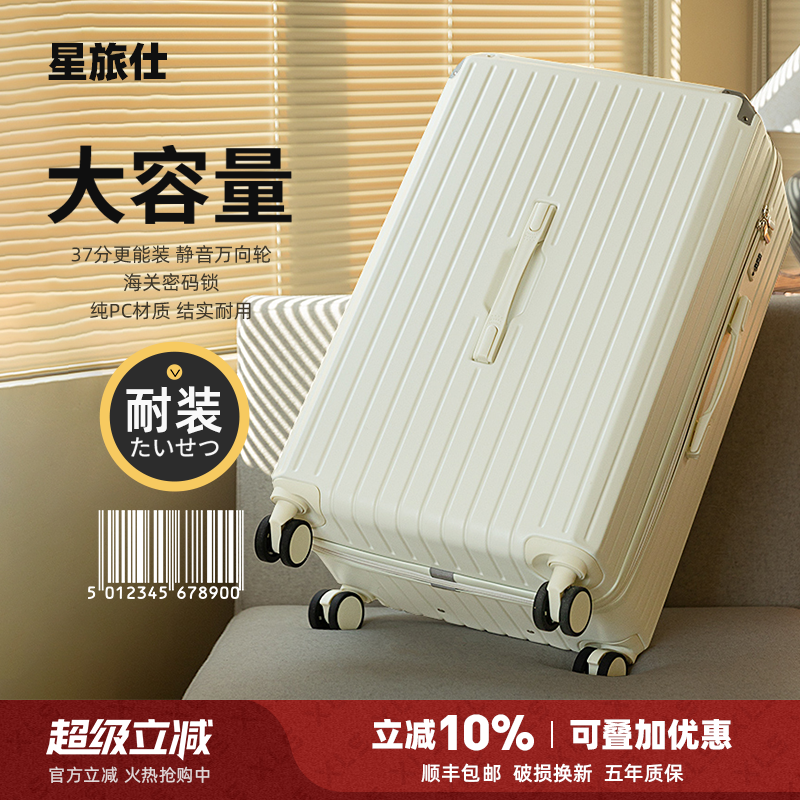 【超大容量】行李箱pc材质静音轮