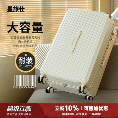 【超大容量】行李箱pc材质静音轮