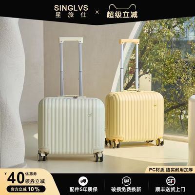 可登机箱免托运PC材质静音万向轮