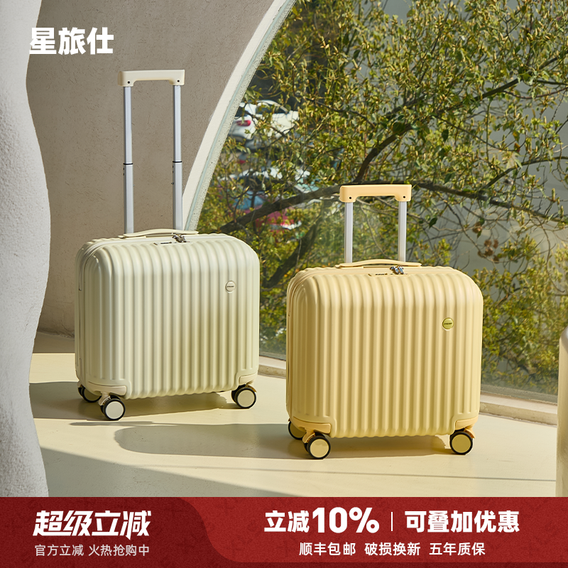 登机小型行李箱PC材质静音万向轮