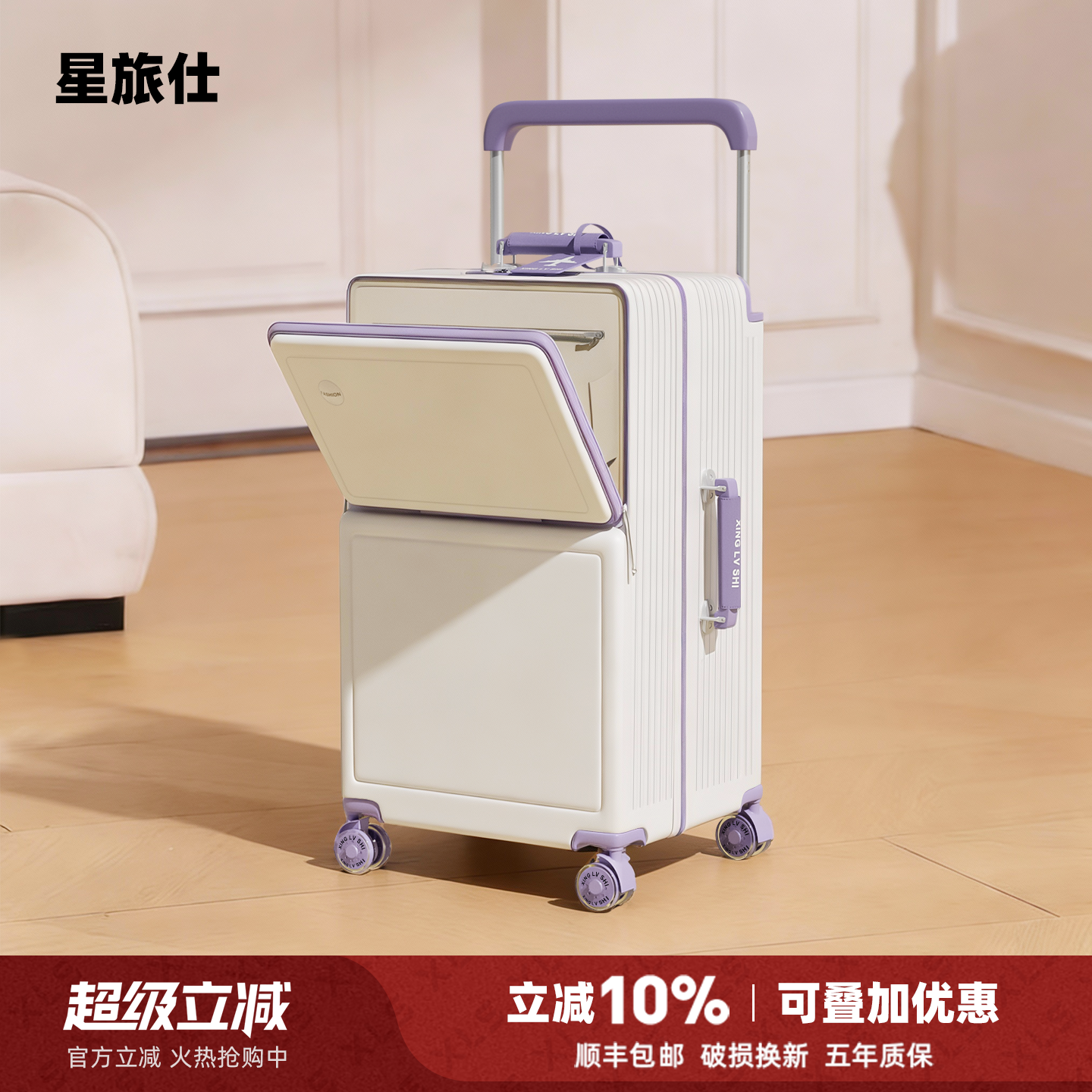 前置开口行李箱宽拉杆大容量结实耐用2026新款女24寸旅行密码箱男,箱包皮具/热销女包/男包,旅行箱,淘宝优惠券,粉丝福利购,淘宝优惠卷