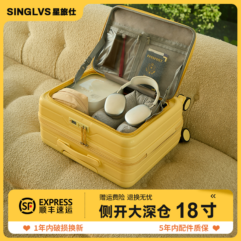 侧开可登机免托运小型静音万向轮