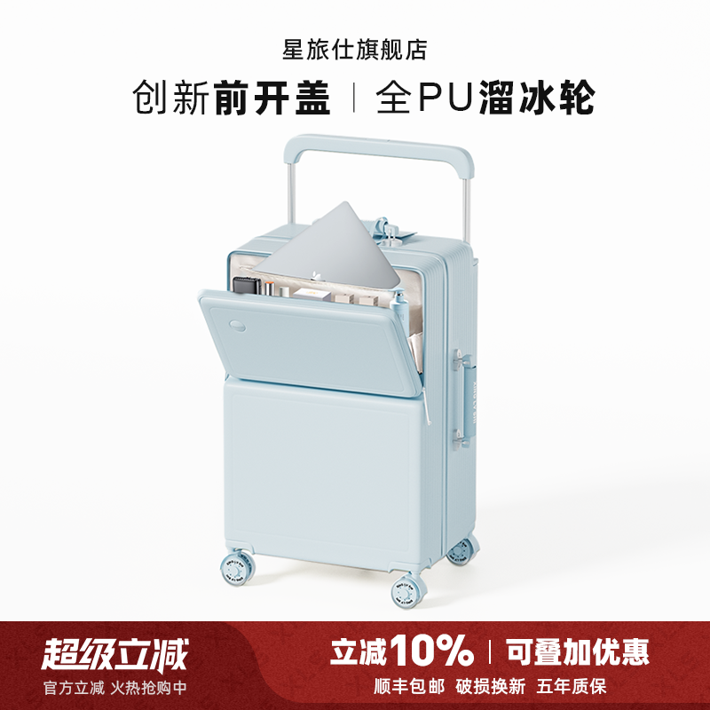 纯PC材质前置开口双层拉链溜冰轮