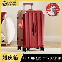 红色行李箱结婚陪嫁一对喜箱2025新款女方订婚礼专用拉杆密码皮箱