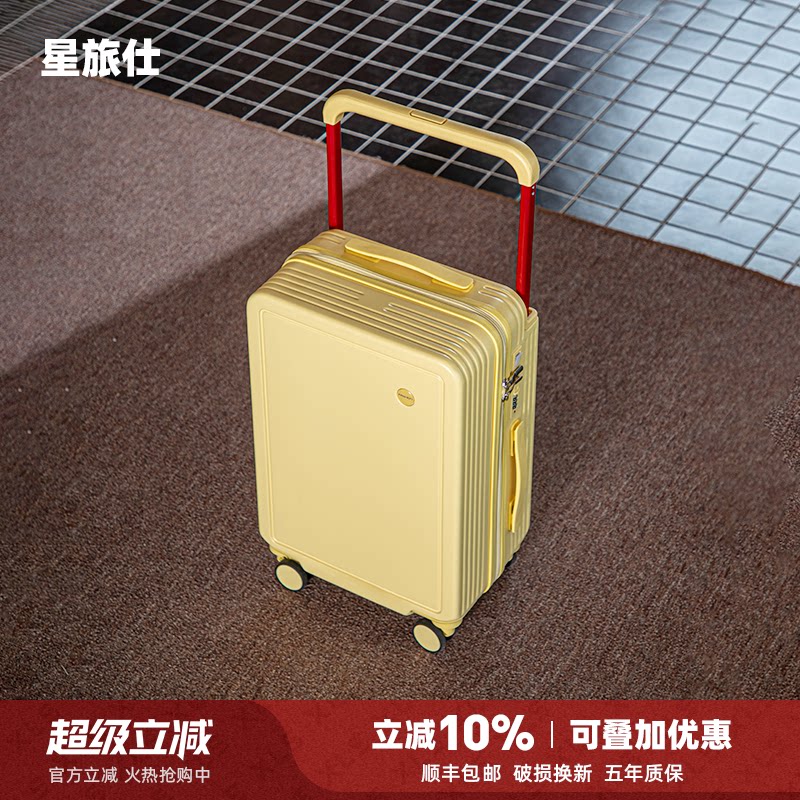 宽拉杆行李箱24寸拉杆箱女2026新款登机箱20寸旅行箱密码皮箱子男