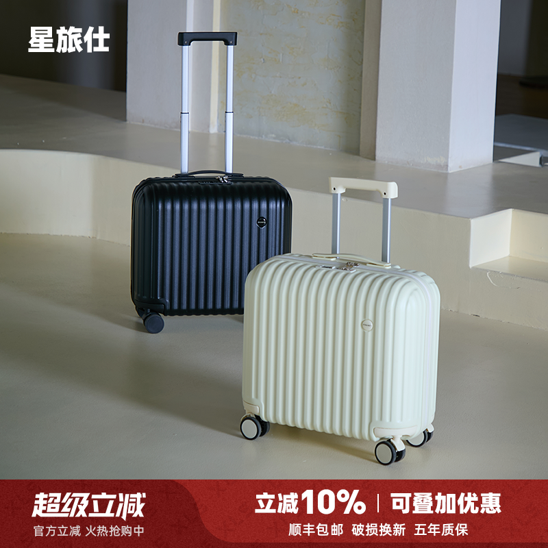 超轻行李箱20寸18可登机箱2026新款女小型短途旅行拉杆密码皮箱男