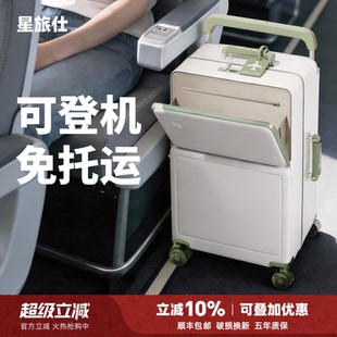 行李箱可上飞机20寸前置开口宽拉杆女小型登机免托运旅行密码箱男