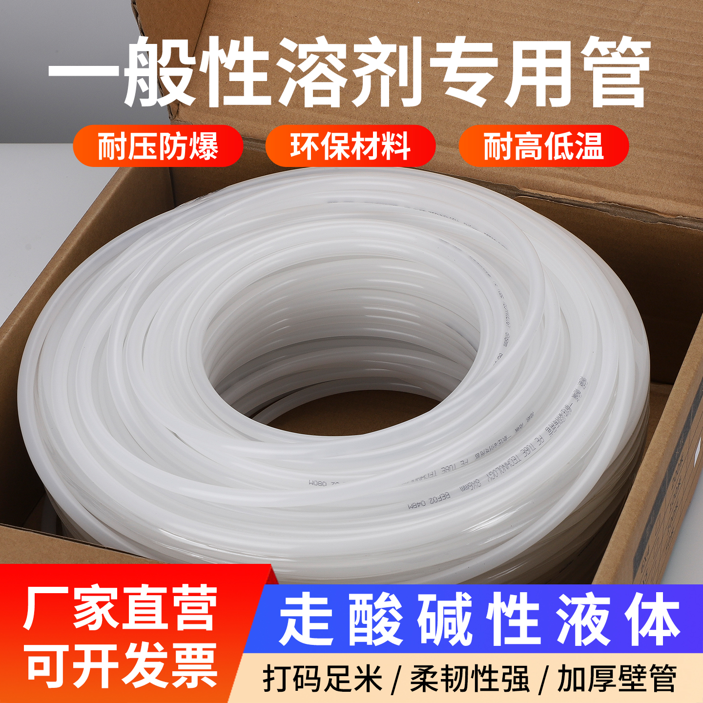 耐腐蚀耐酸碱化工级耐酸碱