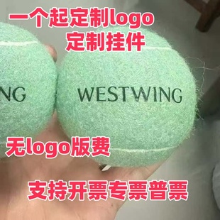 薄荷绿网球定制薄荷绿网球LOGO专业单人训练网球儿童网球挂件定制