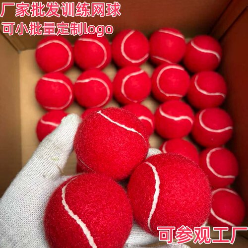 红色网球定制高弹训练网球