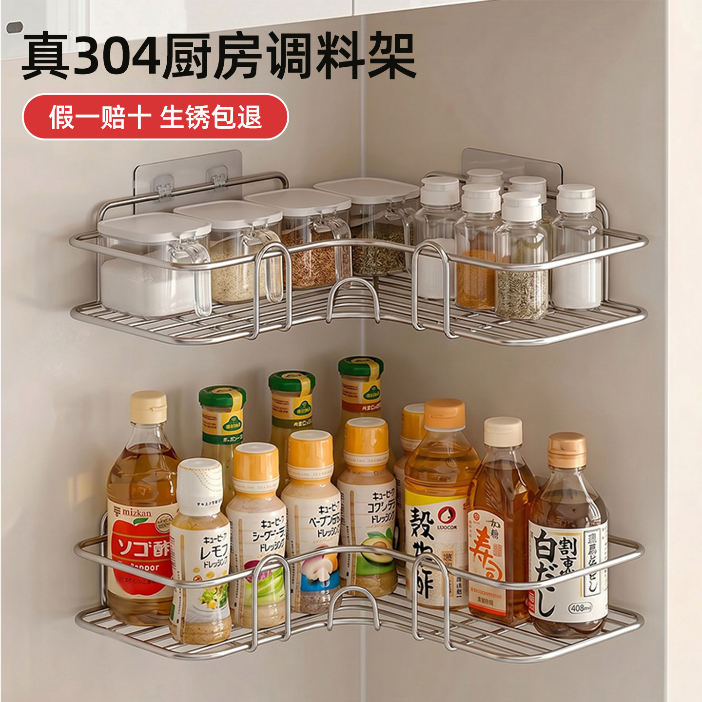 新型不锈钢置物架厨房转角油盐酱醋收纳架上墙置物筐多功能调料架