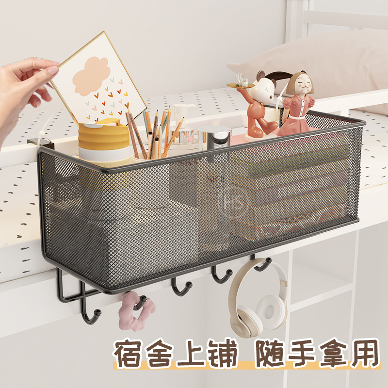 床头置物架大学生宿舍上铺必备神器寝室床边挂篮床上悬挂式收纳筐