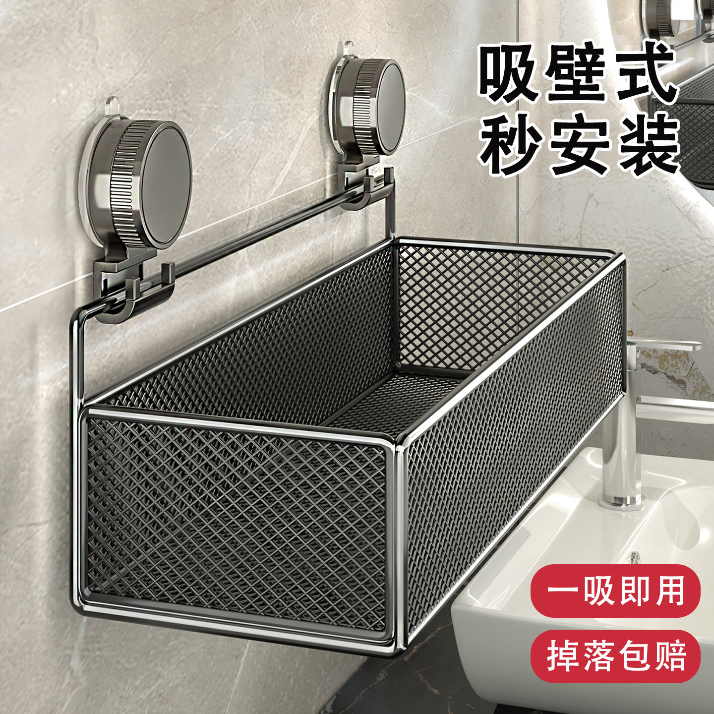 卫生间免打孔吸盘挂式沥水收纳架图片