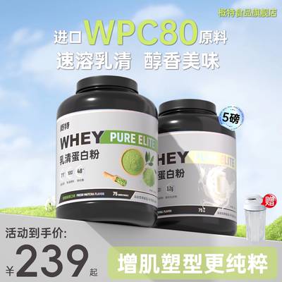 概特乳清蛋白粉5磅非混合分离肌肉蛋白质粉奶昔运动健身旗舰正品