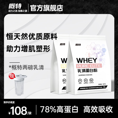 概特GAT乳清蛋白粉2磅非混合分离肌肉蛋白奶昔运动健身增肌