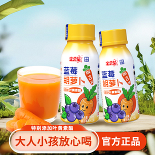 宝贝星蓝莓胡萝卜汁苹果汁蓝莓叶黄素酯饮品成人儿童风味果汁饮料