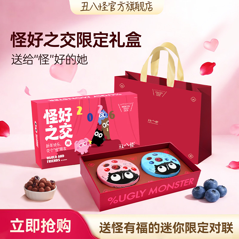 【怪好之交】丑八怪浆果夹心巧克力纯可可脂休闲零食糖果年货礼盒,零食/坚果/特产,夹心巧克力,淘宝优惠券,粉丝福利购,淘宝优惠卷