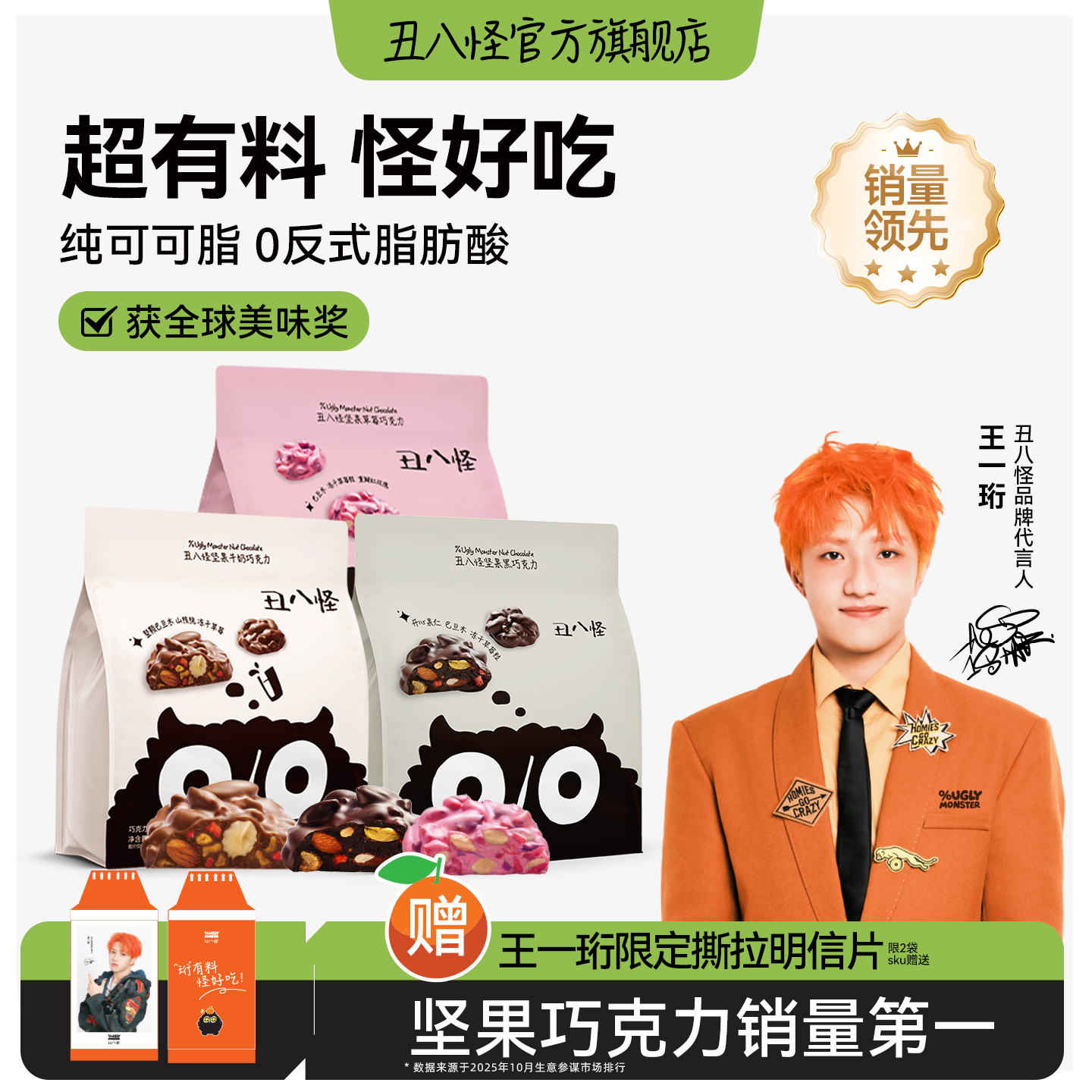 纯可可脂 0反式脂肪酸