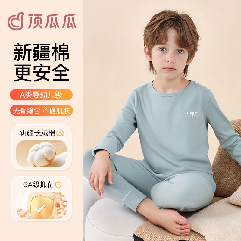顶瓜瓜A类100%纯棉男童秋衣秋裤中大儿童秋冬季内衣棉毛保暖DPD