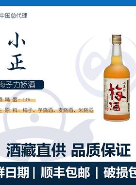 小正 梅子力娇酒700ml（日期：25.09.08）