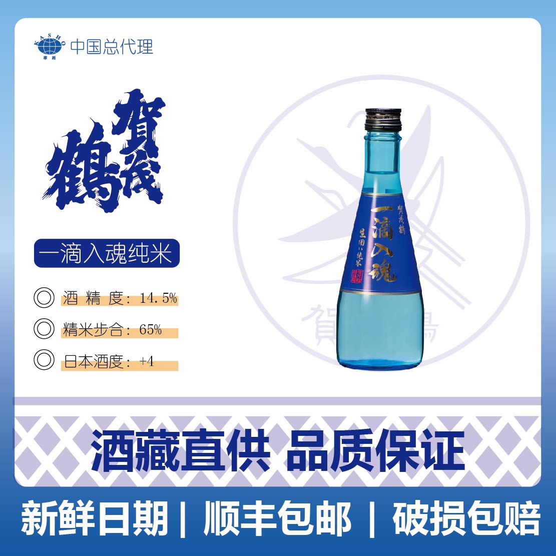 组合更优惠！一滴入魂纯米清酒300ml 新鲜日期、顺丰包邮