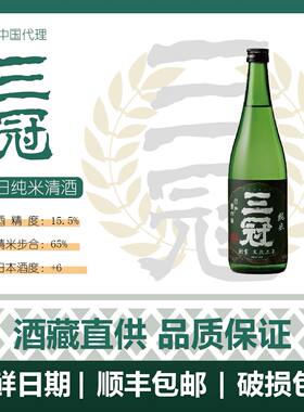 三冠 朝日纯米清酒（生产日期：25.09.10）