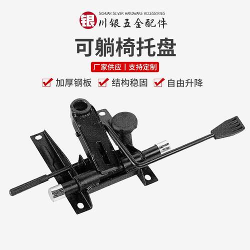 办公椅多功能底盘机构 升降倾仰控制器 老板椅配件托盘