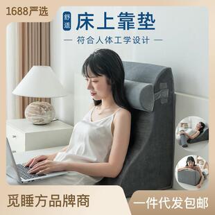 记忆棉床头靠垫大靠背孕妇术后老人靠枕床上情侣备孕垫午睡三角垫