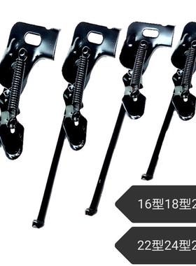 16/18/24/26自行车弹簧脚撑脚架边撑山地车支撑20 寸黑色方口侧撑