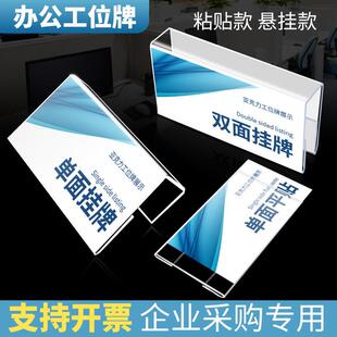 工位牌亚克力屏风挂牌办公桌铭牌透明职位牌U型单双面 U型 座位牌