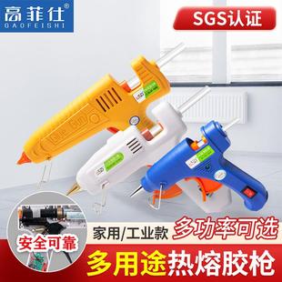 胶枪 热熔胶枪 100w胶棒热熔枪 60W 大功率调温热胶枪 20w小胶枪