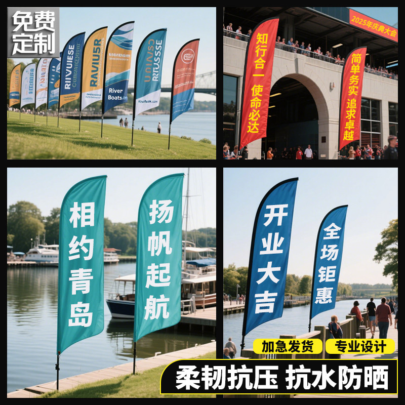 沙滩旗刀旗注水旗户外道旗水滴广告注水旗水柱棋杆刀型P型沙滩旗