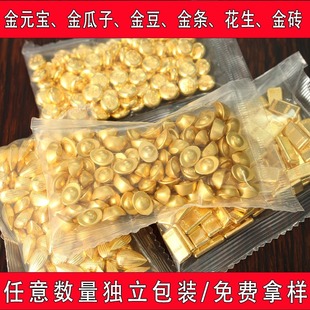 沙金元宝摆件金条瓜子花生实心元宝摆件迷你小元宝黄铜聚宝盆米缸