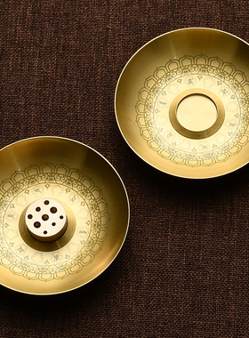 黄铜香插香座线香香插家用供奉用品插香底座九孔香插全铜禅意香盘