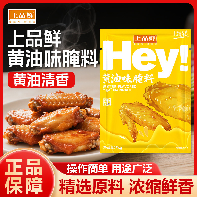烧烤腌料牛肉黄油味商用烧烤料撒料牛排烤肉鸡翅鸡柳鸡腿秘制调料