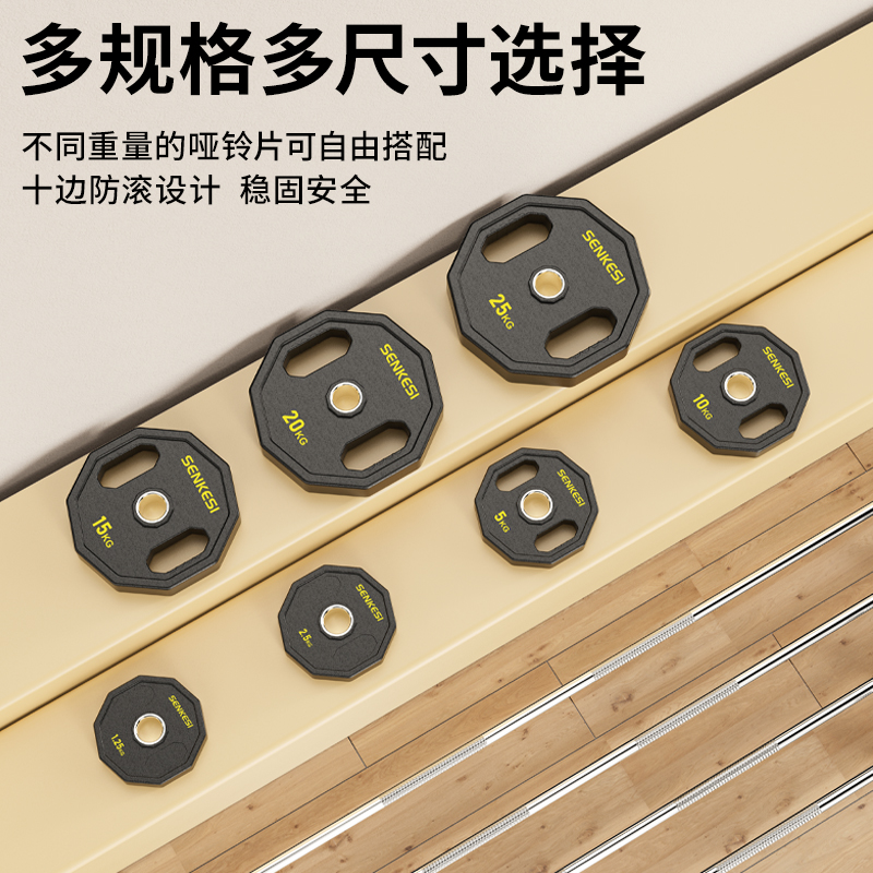 健身房大孔杠铃片铸铁PEV包胶两孔手抓奥杆家用举重深蹲健身器材