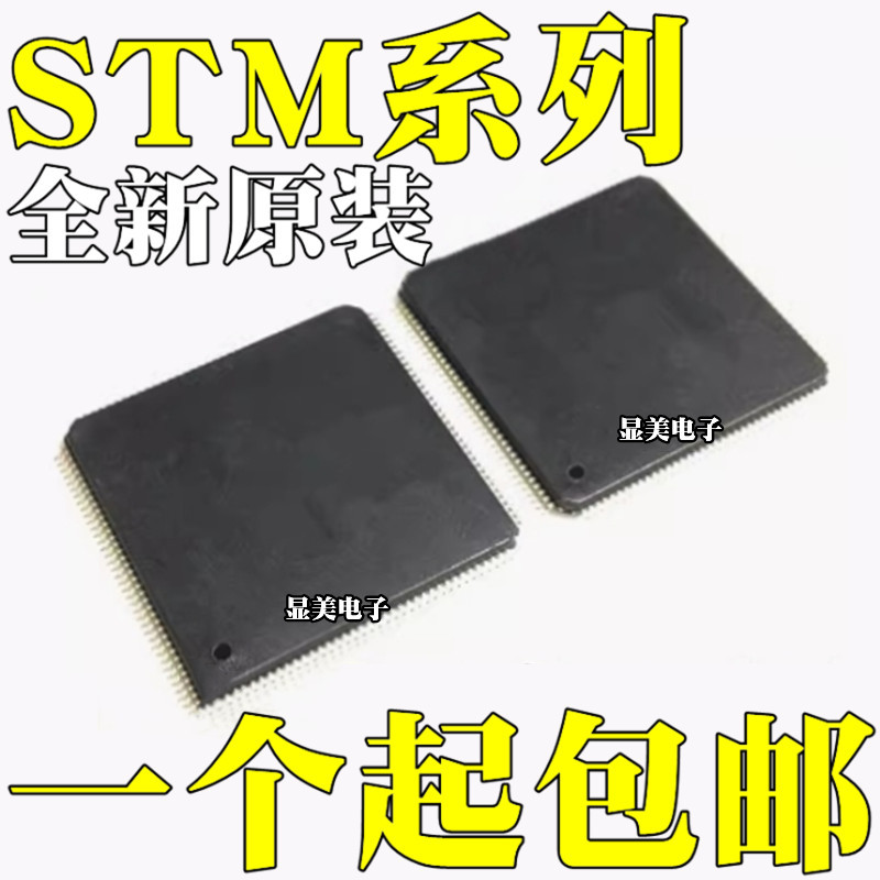 全新原装STM32F417IGT6 STM32F427IGT6 STM32F429IGT6芯片LQFP176