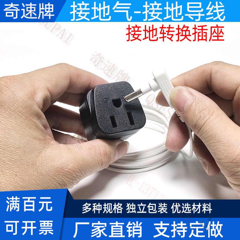 接地气配件床单连接线防静电接地气垫子枕头导电布接地线转换插头