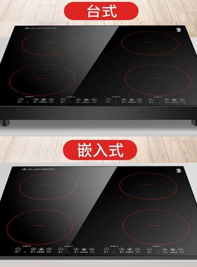 奥米康多头电磁炉商用电陶炉多灶4眼6眼四头六头锡纸花甲粉麻辣烫