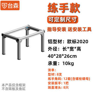 铝型材新手练手套装2020型材角码 新人小白练习款框架