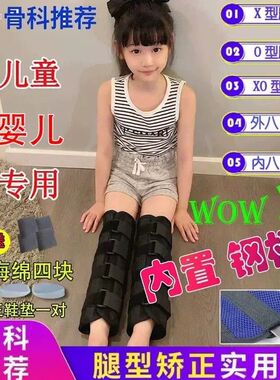 O型腿X型腿XO型腿矫正带罗圈腿绑腿带直腿内外八字小腿外翻支具