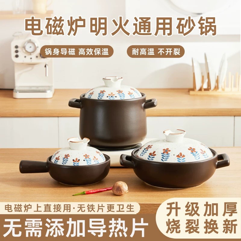 日本陶瓷砂锅电磁炉专用燃气灶通用明火两用凹面煲耐高温煲汤炖锅