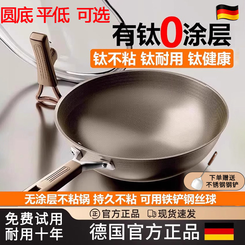 德国进口无涂层不粘圆平底第一纯钛炒菜锅无烟锅凹面电磁炉燃气灶