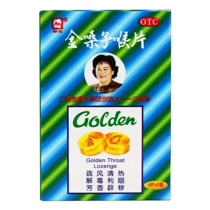 都乐牌 金嗓子喉片 2g12片盒清热解毒利咽咽炎润喉喉