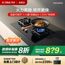 双灶台官方旗舰店 方太TH36B家用燃气灶煤气灶天然气液化气嵌入式