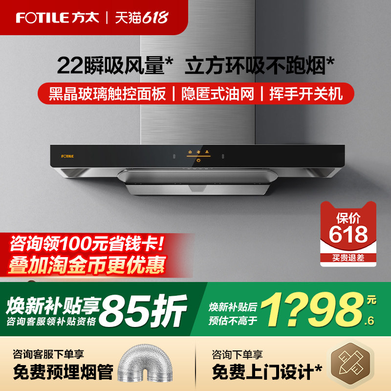 方太EMC2A抽排油烟机吸抽烟机家用厨房 用烟机抽油机电器官方旗舰