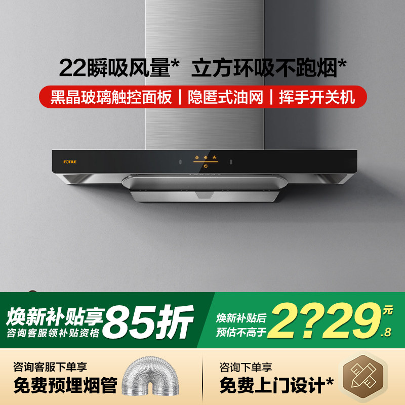 方太EMC2A抽排油烟机吸抽烟机家用厨房 用烟机抽油机电器官方旗舰