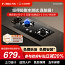 方太燃气灶小尺寸煤气灶双灶家用灶台4.5火力天然气灶官方旗舰店