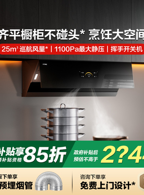 [新品]方太油烟机JCD18TB/TA侧吸式抽吸油机家用厨房官方旗舰店