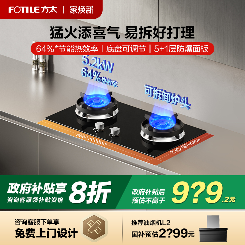 [新品]方太TX22燃气灶新型猛火灶台可拆天然气煤气灶家用官方旗舰